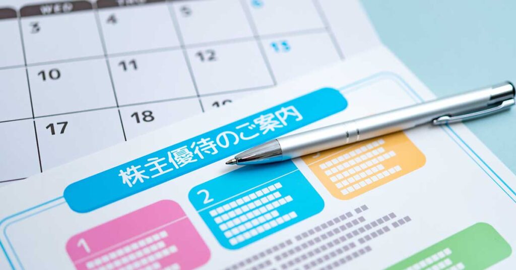 高配当株に惹かれる50代が注意したい落とし穴